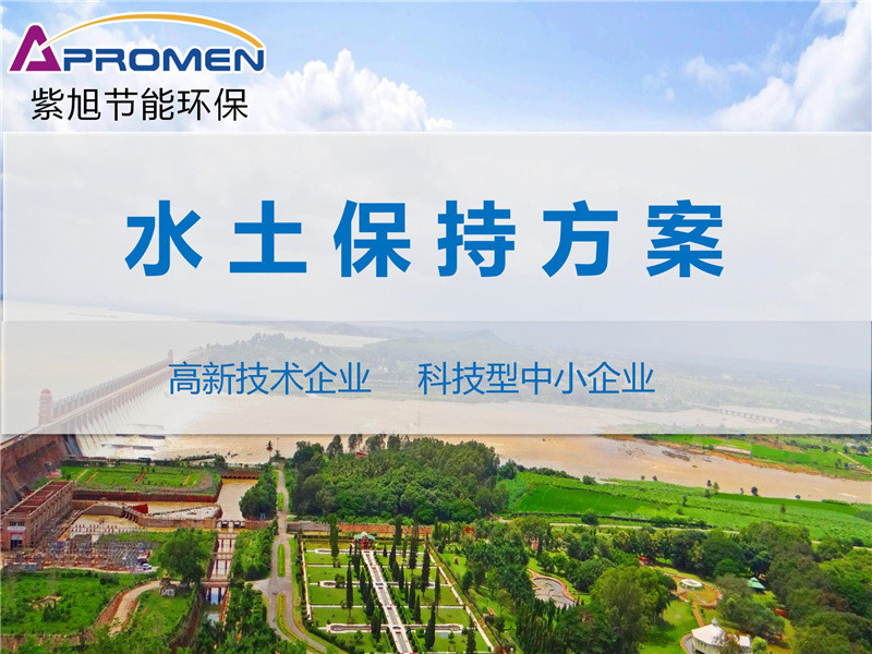 哪些项目编制水土保持方案报告书、报告表？